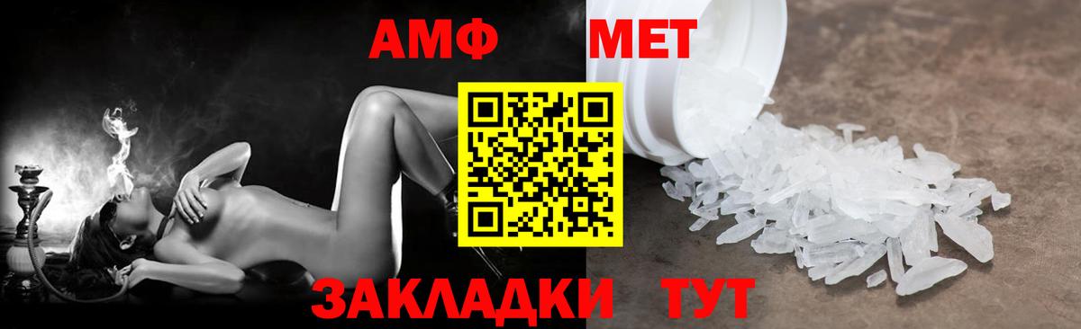Амфетамин  Amphetamine 97%  Амфетамин  Муравленко  Вход с VPN 