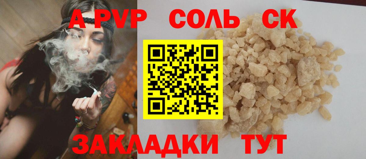 Альфа ПВП крисы CK  Вход с VPN  Муравленко  Alpha-PVP СК КРИС  A PVP СК 