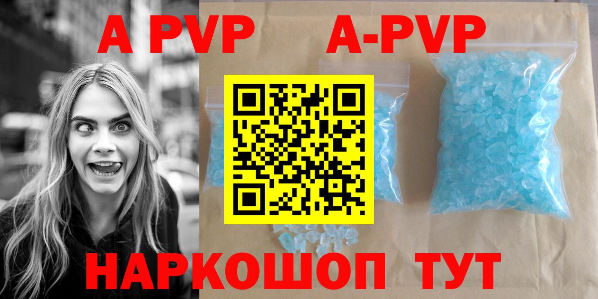Альфа ПВП VHQ Муравленко