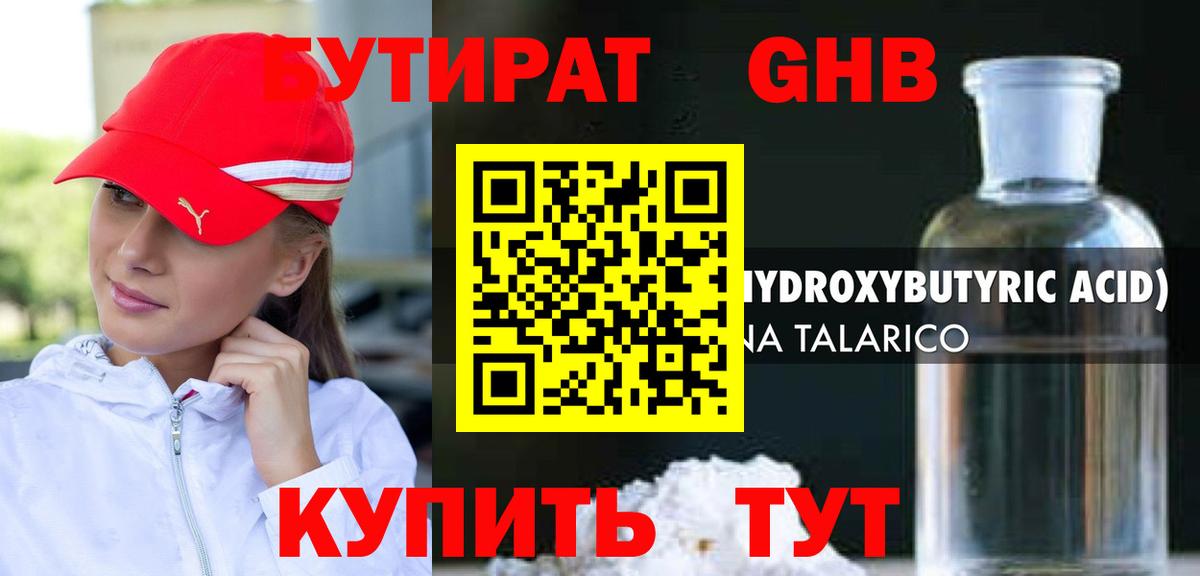 БУТИРАТ BDO  Вход с VPN  Муравленко 