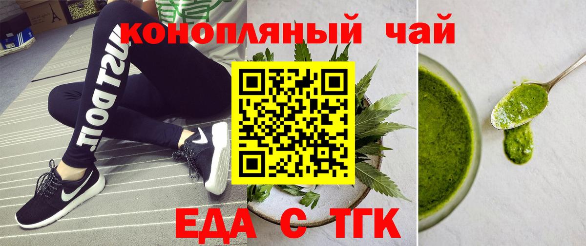 Cannafood конопля Муравленко