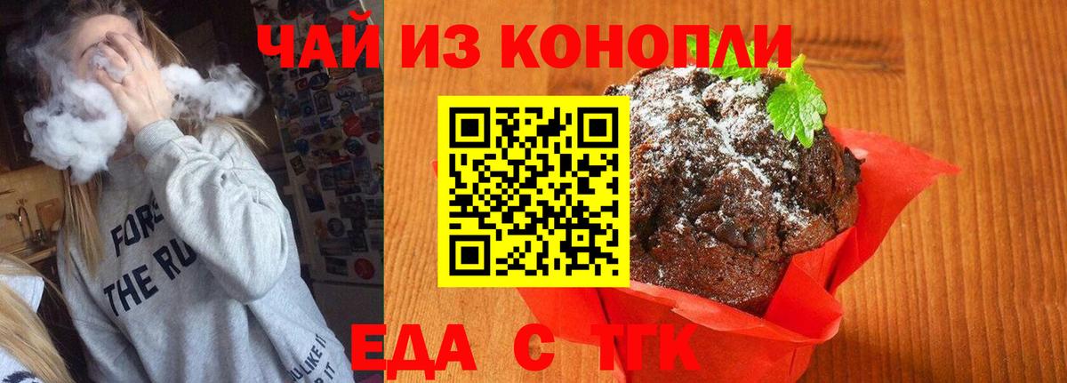 Cannafood марихуана  Вход с VPN  Муравленко 