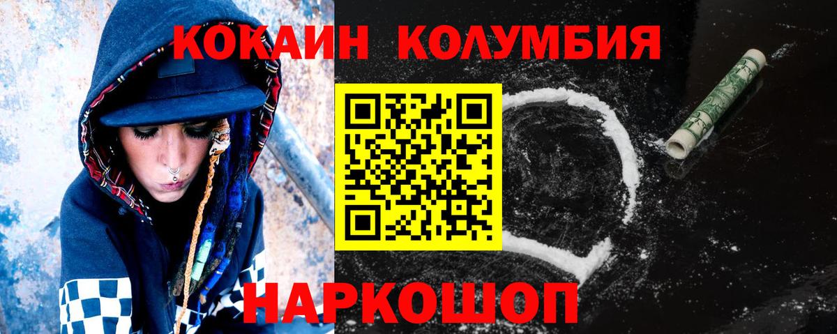 Cocaine VHQ  Вход с VPN  КОКАИН Columbia  Муравленко 