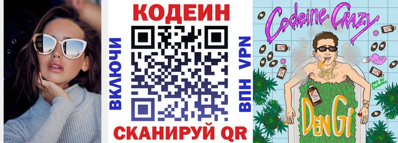 наркотики  Муравленко  Кодеин Purple Drank 