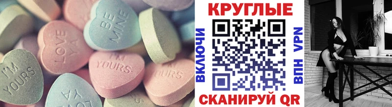 Ecstasy Cube Муравленко