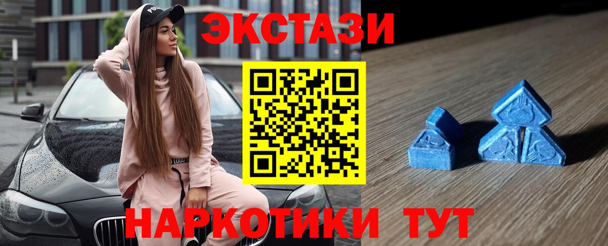Ecstasy  Ecstasy Philipp Plein  Вход с VPN  цена наркотик  Муравленко 