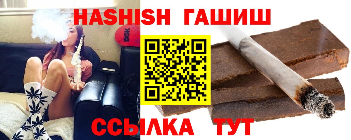 ГАШИШ ice o lator Муравленко