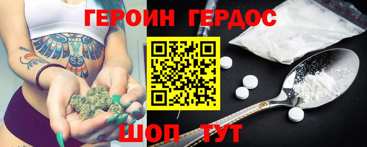Героин  Вход с VPN  Муравленко  Героин афганец 