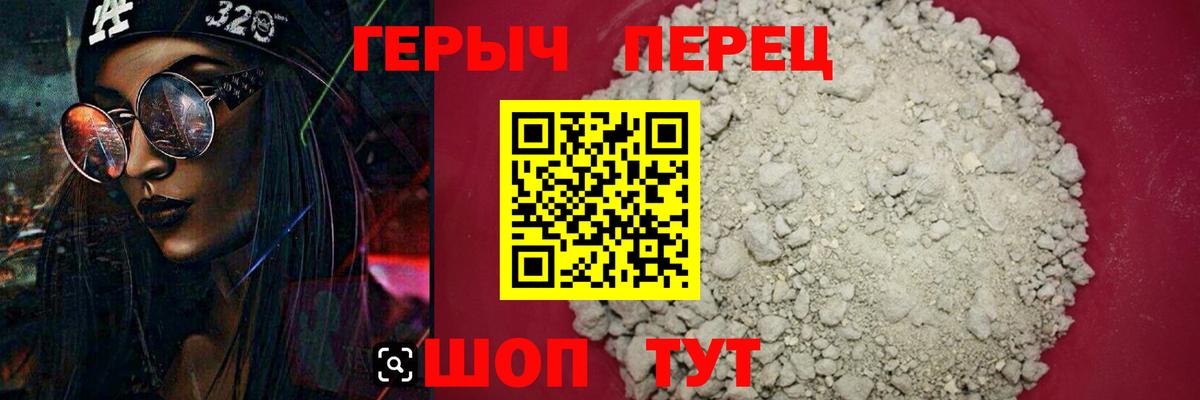 ГЕРОИН гречка Муравленко