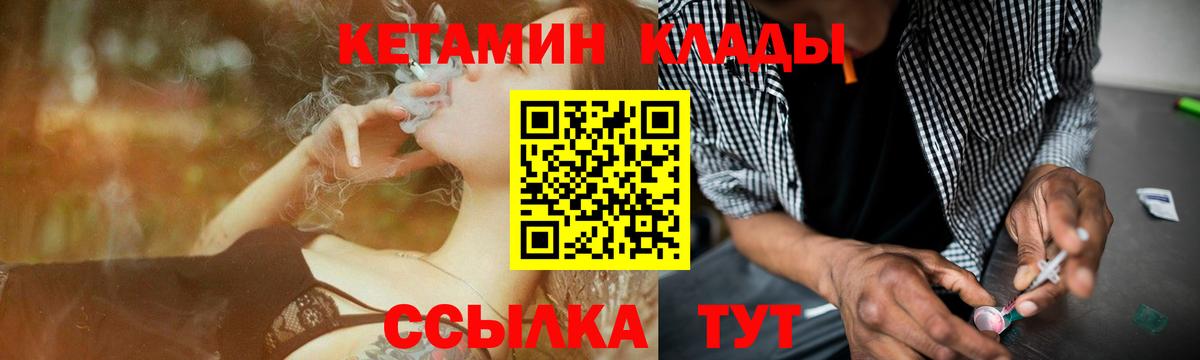 Кетамин VHQ  мориарти телеграм  Муравленко  Вход с VPN  Кетамин ketamine 