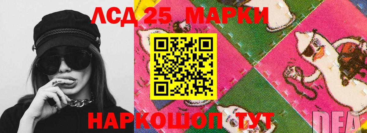 ЛСД экстази кислота Муравленко