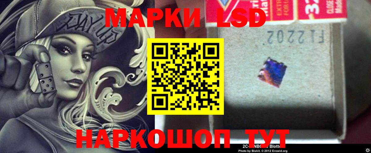 ЛСД экстази кислота  Лсд 25 экстази ecstasy  Вход с VPN  Муравленко 