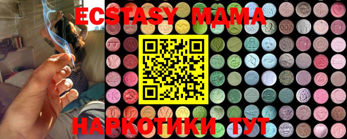 Муравленко  MDMA crystal  Вход с VPN  МДМА VHQ 