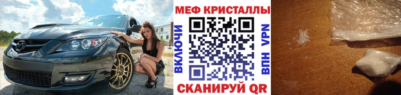 МЯУ-МЯУ кристаллы  Муравленко 