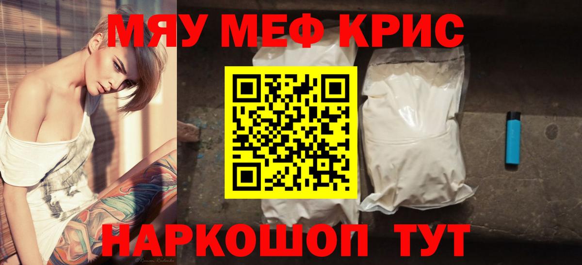 Муравленко  Меф VHQ  Мефедрон мяу мяу  магазин    Вход с VPN  Мефедрон 