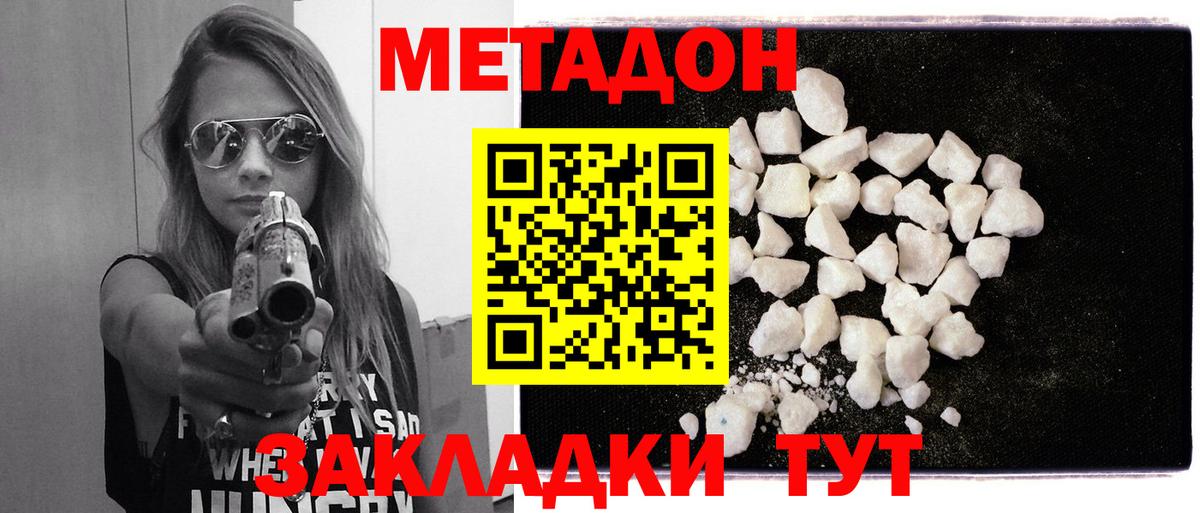 Муравленко  Метадон VHQ  Метадон methadone  Вход с VPN 
