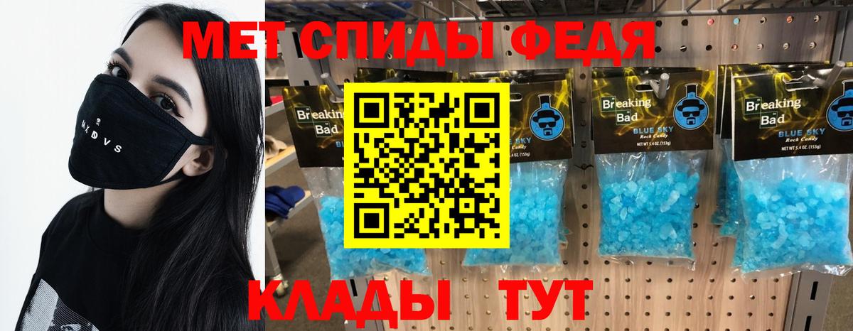 Муравленко  Первитин Methamphetamine  Первитин Methamphetamine  Вход с VPN 