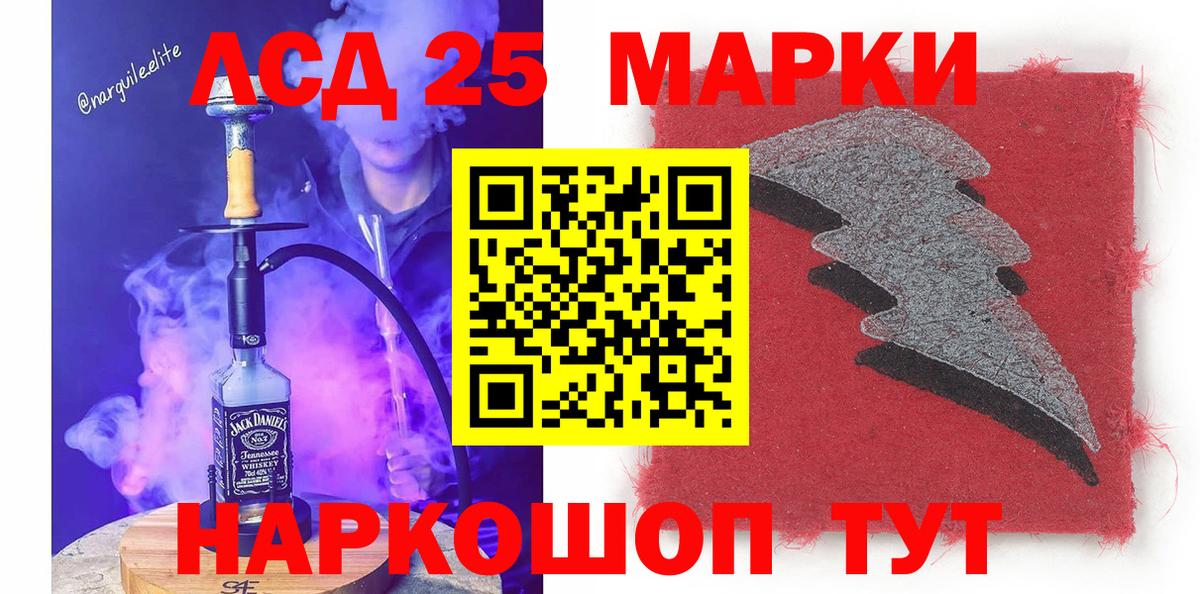 Муравленко  Марки 25I-NBOMe 1,8мг  Вход с VPN 